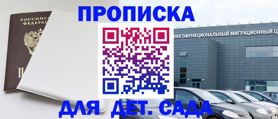 временная регистрация в квартире в Гае